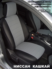 Чехлы на Nissan Qashqai 2007–2014 г.в.