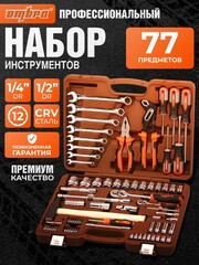 Ombra OMT77S12 Набор инструмента универсальный 1/4
