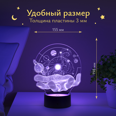 Ночник Вселенная на ладони