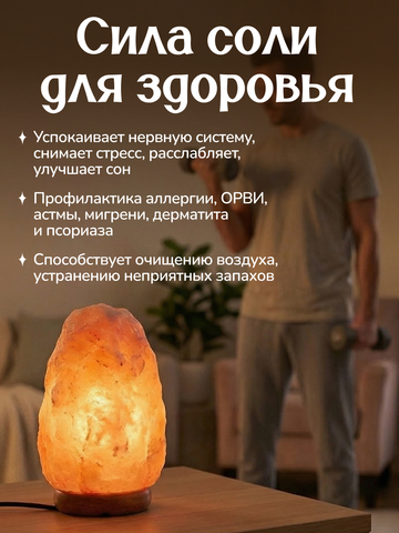 Светильник 