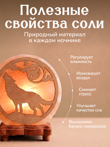 Светильник 