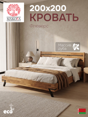 Кровать 200х200, Флеверс, двуспальная, деревянная, из массива дуба, Dipriz