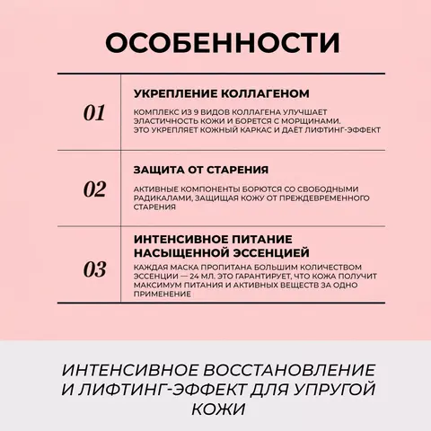 ЛИФТИНГ МАСКИ С КОЛЛАГЕНОМ JMSOLUTION THE EFFECT COLLAGEN & FIRMING MASK, 10 шт