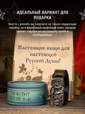 Кожаный ремень мужской «Сталинградский» серо-коричневого цвета