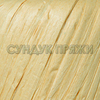 Пряжа Fibranatura Raffia 116-21 (пшеница)