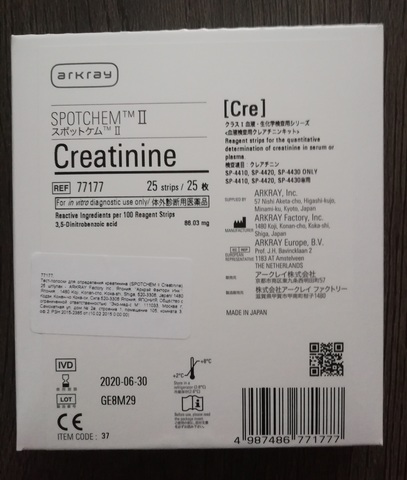 77177 Тест-полоски для определения креатинина (SPOTCHEM II Creatinine), 25 шт/упак - ARKRAY Factory, Inc., Japan/АРКРЭЙ Фэктори, Инк., Япония