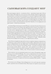 Северные боги