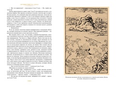 Путешествие на Запад Том 1 - 2 (комплект из 2 книг)