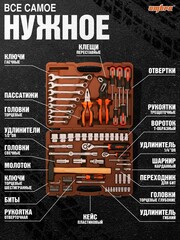 Ombra OMT77S12 Набор инструмента универсальный 1/4