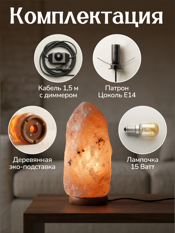Светильник 