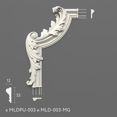 Угловой элемент MLDPU-3U-2.1L