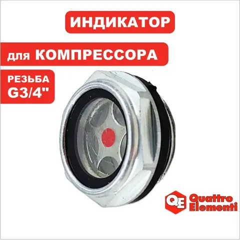 Пробка QUATTRO ELEMENTI индикатор уровня масла d32мм КМ 24/50-200