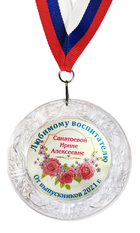 Медаль 