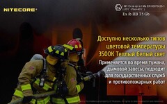 Фонарь взрывозащищенный налобный NITECORE EH1, 260 lm аккумуляторный