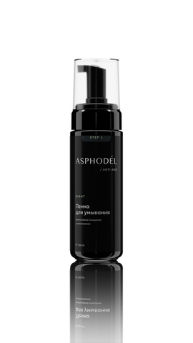 ASPHODEL Ночная пенка для умывания 150 мл