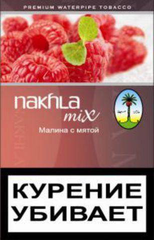 Nakhla Mix Малина с мятой