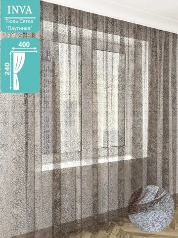 Тюль сетка  Паутинка 240 х 400 см