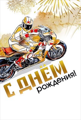 Открытка, 