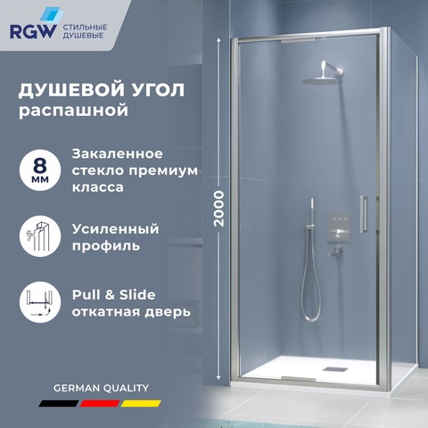 RGW 7032135299-11 Душевой уголок 90*90*200 RGW SV-135-2 (SV-05-2 + Z-050-3) Квадрат/Хром/Прозрачное/8 мм