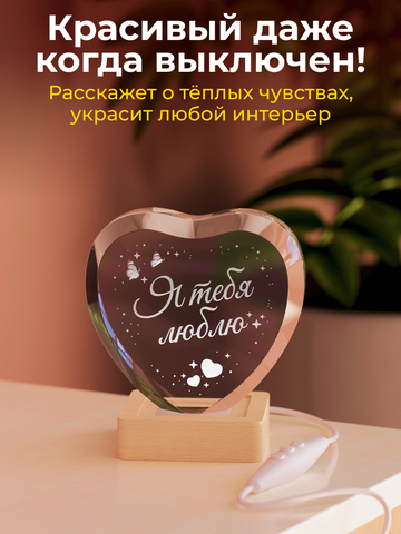 Ночник 
