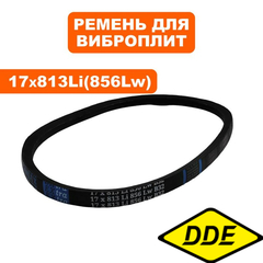 Ремень клиновой DDE 17x813Li VP160-HK