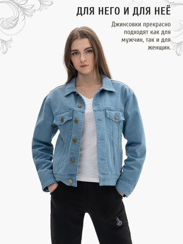 Джинсовая куртка цвета синего денима