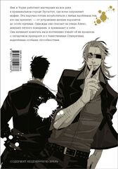 Гангста. Gangsta. Том 1 (Мягкая обложка) (Б/У)