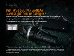 Фонарь Fenix LR40R 12000 lm аккумуляторный