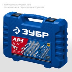 ЗУБР А-94, 94 предм., (1/2