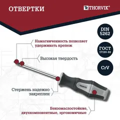 Thorvik TS056 Набор инструмента универсальный 1/4