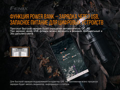 Фонарь Fenix LR40R 12000 lm аккумуляторный