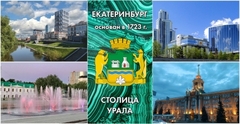 Урал Сувенир - Екатеринбург кружка керамика 300 мл №0097 