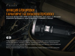 Фонарь Fenix LR40R 12000 lm аккумуляторный