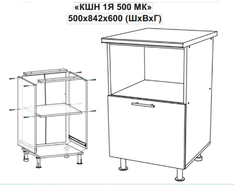 Кухня Novi шкаф нижний 1 ящик + микроволновка 500