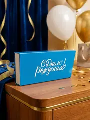 Подарочная коробка с крышкой на магните купюрница