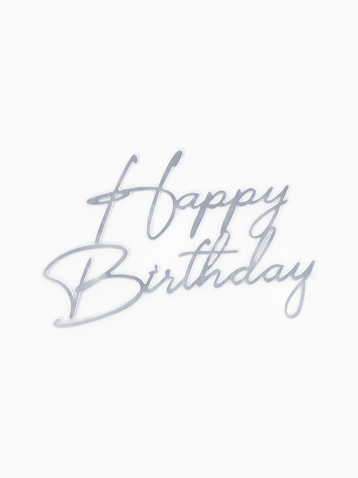 Топпер «Happy Birthday», акриловый, Серебро, 8,5*12 см