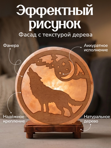 Светильник 