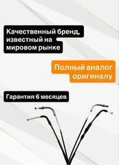 Трос газа для Yamaha XJR 400