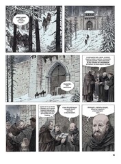 Имя розы