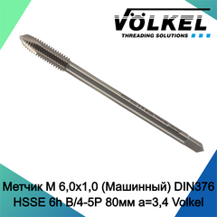 Метчик М 6,0х1,0 (Машинный) DIN376 HSSE 6h B/4-5P 80мм a=3,4 Volkel 38538
