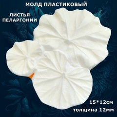Молд для творчества пластиковый 