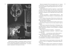 Все о муми-троллях. Книга 2 (Б/У)