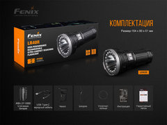 Фонарь Fenix LR40R 12000 lm аккумуляторный