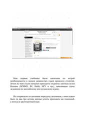 Быть писателем. Книга 1. Сборник рассказов