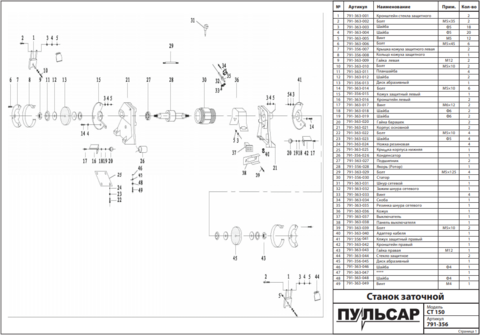 Конденсатор ПУЛЬСАР CT150 5мкФ 450V 791-370-025/791-363-026 (791-356-026)