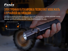 Фонарь Fenix WT25R 1000lm аккумуляторный