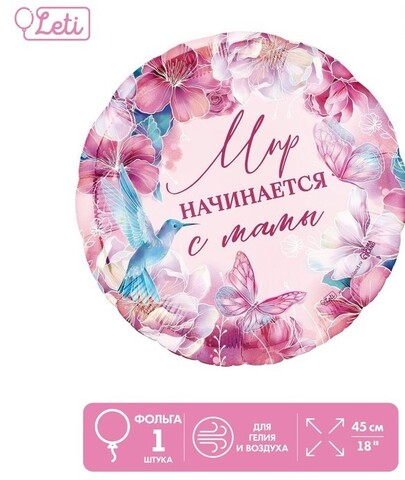 Шар К 18