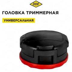Головка триммерная DDE Wind 1 универсальная, безразборная заправка (М8х1,25 лев., + М10х1 лев., + М10х1,25 лев., + М12х1,5 лев.) 640-094