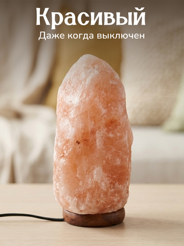 Светильник 