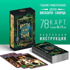 Карты Таро Универсальное 78 шт. 16+ 662789